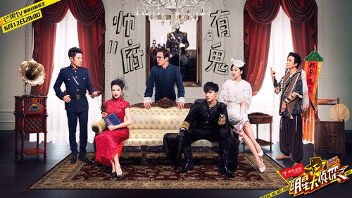 Episode 12: EP11 Ghost in the General's Residence