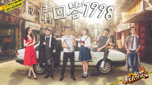 Episode 8: EP7 Reply 1998