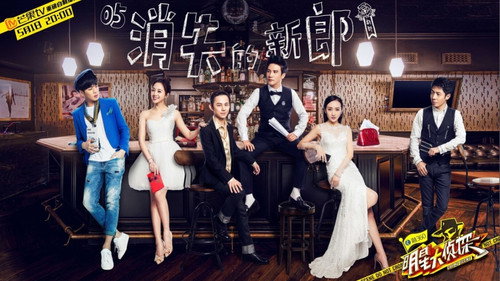 Episode 6: EP5 The Missing Groom